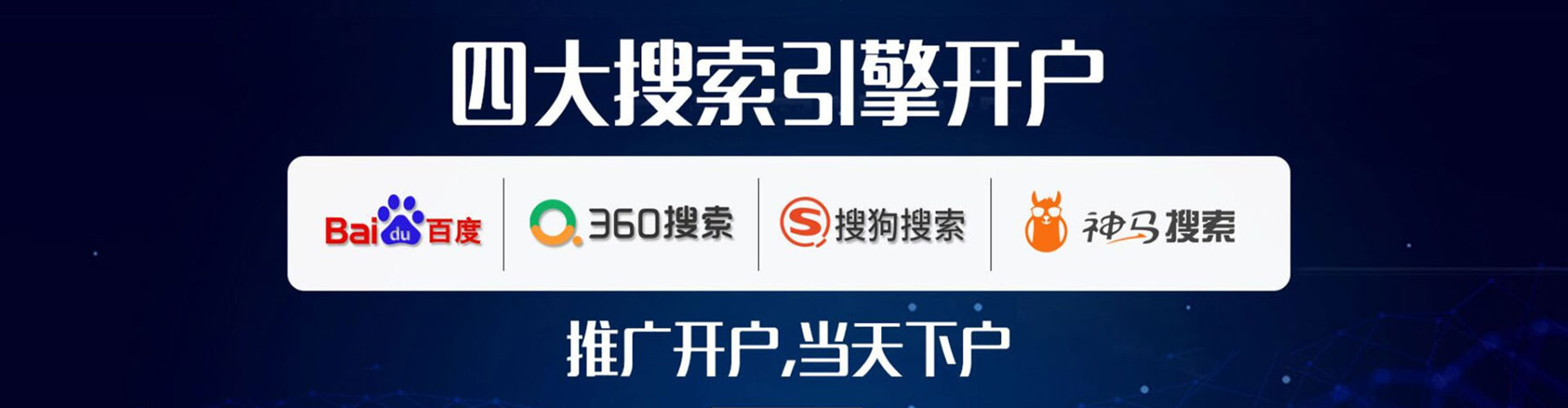 渭城信息流大师